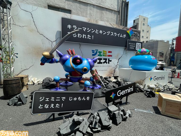 『ドラクエ』×Google生成AI“Gemini”のリアルイベント“ジェミニクエスト”で魔法使い気分が味わえる! ド派手な呪文をぶちかましてSNSに投稿しよう