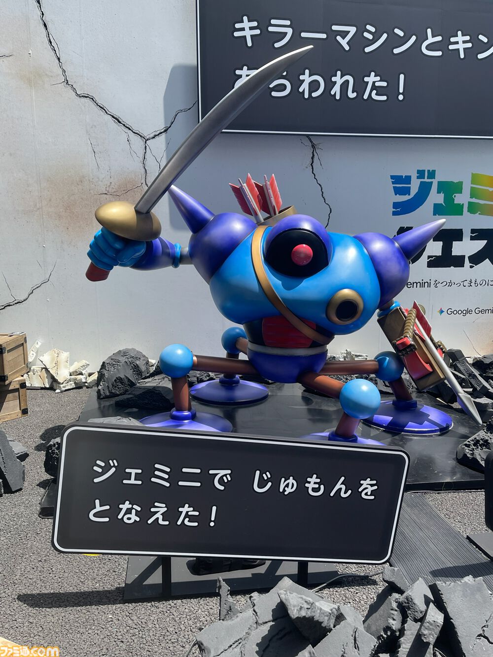 『ドラクエ』×Google生成AI“Gemini”のリアルイベント“ジェミニクエスト”で魔法使い気分が味わえる！ ド派手な呪文をぶちかましてSNSに投稿しよう