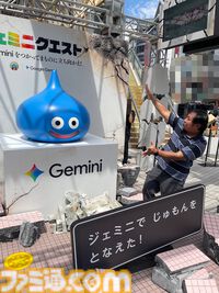 『ドラクエ』×Google生成AI“Gemini”のリアルイベント“ジェミニクエスト”で魔法使い気分が味わえる！ ド派手な呪文をぶちかましてSNSに投稿しよう