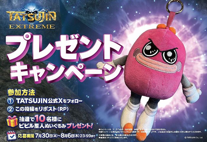 『TATSUJIN EXTREME』東亜プランの王道シューティングが38年の時を経て復活。現代的に進化した完全新作が本日（7/30）発売