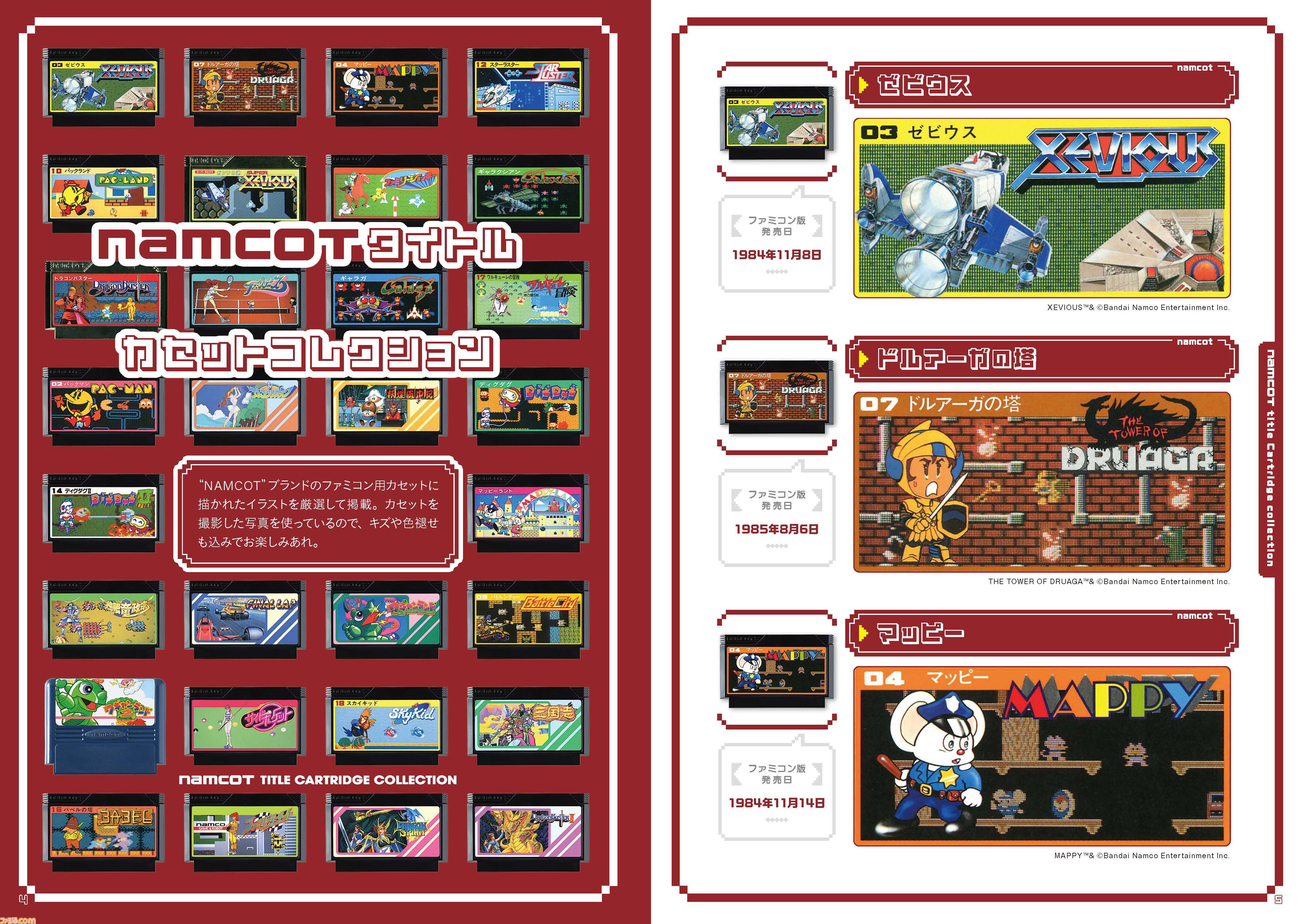 新作ブランケット『マッピー』＆『ワルキューレの冒険』のデザインやサイズ感がわかる動画が公開。同梱冊子の中身もチラ見せ