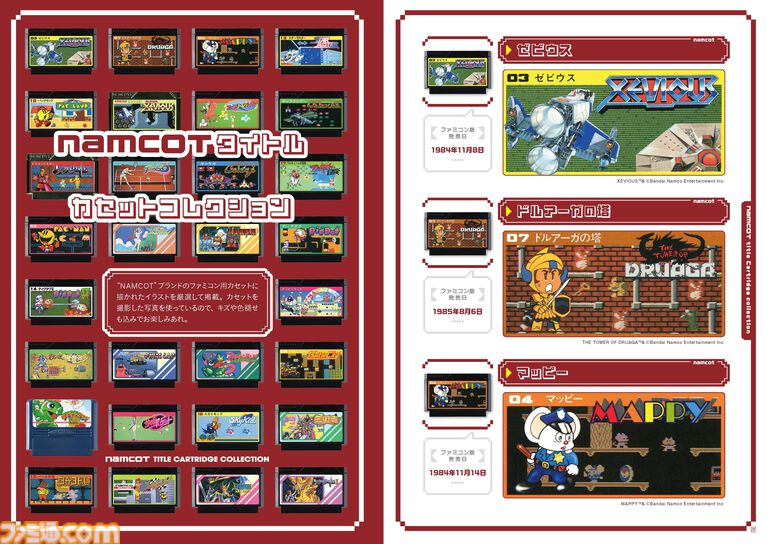新作ブランケット『マッピー』＆『ワルキューレの冒険』のデザインやサイズ感がわかる動画が公開。同梱冊子の中身もチラ見せ