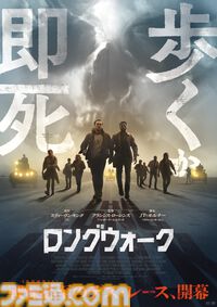 【アマプラ8月配信】劇場版『暗殺教室』や映画『FNAF2』、『まどマギ』シリーズなど人気作が登場。今年6月に公開されたばかりの『ロングウォーク』も追加