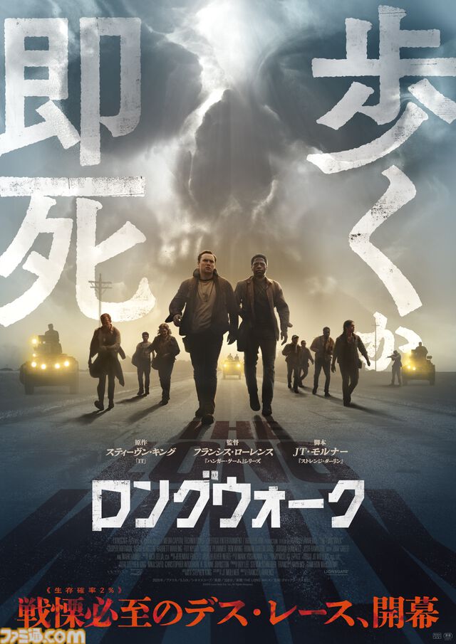 【アマプラ8月配信】劇場版『暗殺教室』や映画『FNAF2』、『まどマギ』シリーズなど人気作が登場。今年6月に公開されたばかりの『ロングウォーク』も追加