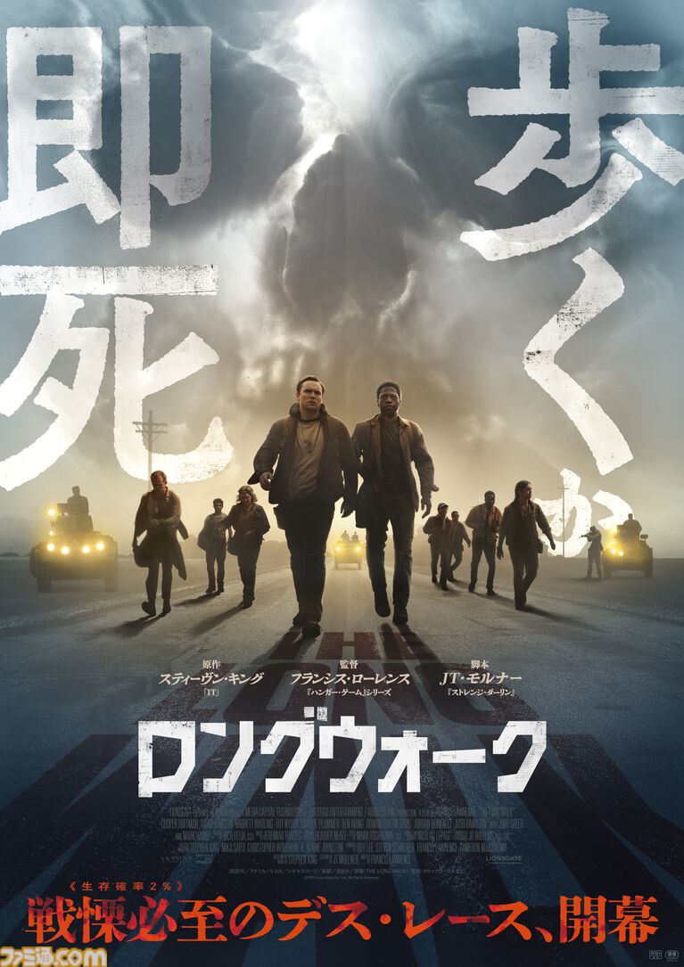 【アマプラ8月配信】劇場版『暗殺教室』や映画『FNAF2』、『まどマギ』シリーズなど人気作が登場。今年6月に公開されたばかりの『ロングウォーク』も追加