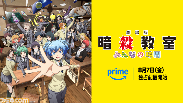 【アマプラ8月配信】劇場版『暗殺教室』や映画『FNAF2』、『まどマギ』シリーズなど人気作が登場。今年6月に公開されたばかりの『ロングウォーク』も追加