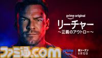 【アマプラ8月配信】劇場版『暗殺教室』や映画『FNAF2』、『まどマギ』シリーズなど人気作が登場。今年6月に公開されたばかりの『ロングウォーク』も追加