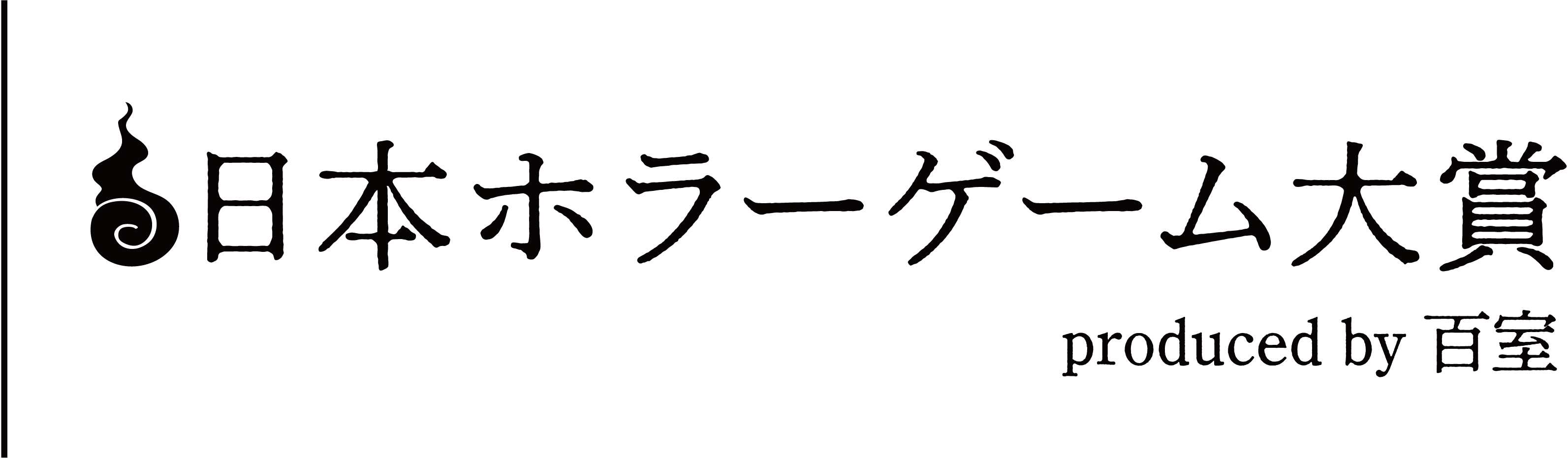 『SIREN』脚本・佐藤直子氏『近畿地方のある場所について』作者・背筋氏と語るゲームネイティブ世代のホラー映画【バミューダ3西山将貴監督映画『インビジブルハーフ』公開記念鼎談 】