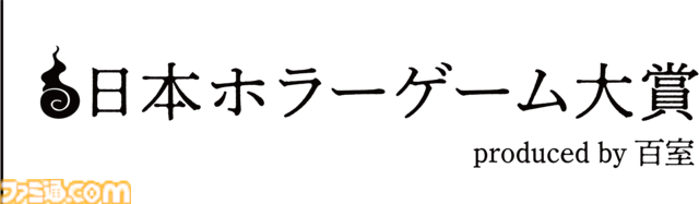『SIREN』脚本・佐藤直子氏『近畿地方のある場所について』作者・背筋氏と語るゲームネイティブ世代のホラー映画【バミューダ3西山将貴監督映画『インビジブルハーフ』公開記念鼎談 】