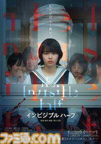 『SIREN』脚本・佐藤直子氏『近畿地方のある場所について』作者・背筋氏と語るゲームネイティブ世代のホラー映画【バミューダ3西山将貴監督映画『インビジブルハーフ』公開記念鼎談 】