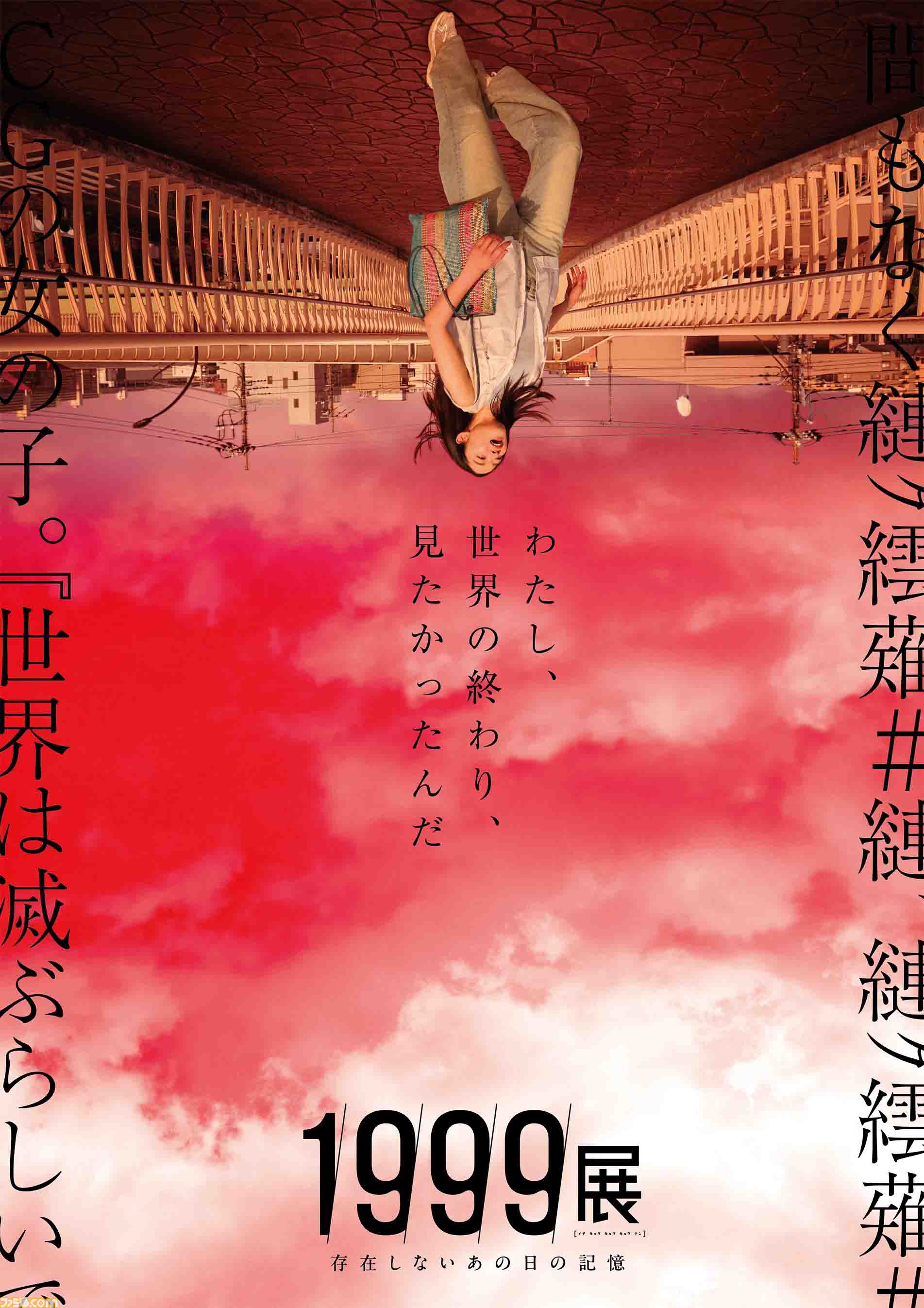 『SIREN』脚本・佐藤直子氏『近畿地方のある場所について』作者・背筋氏と語るゲームネイティブ世代のホラー映画【バミューダ3西山将貴監督映画『インビジブルハーフ』公開記念鼎談 】