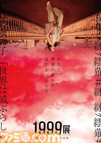 『SIREN』脚本・佐藤直子氏『近畿地方のある場所について』作者・背筋氏と語るゲームネイティブ世代のホラー映画【バミューダ3西山将貴監督映画『インビジブルハーフ』公開記念鼎談 】
