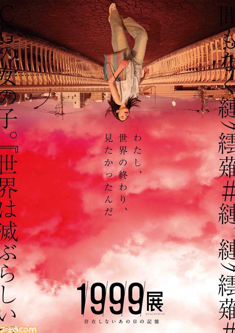 『SIREN』脚本・佐藤直子氏『近畿地方のある場所について』作者・背筋氏と語るゲームネイティブ世代のホラー映画【バミューダ3西山将貴監督映画『インビジブルハーフ』公開記念鼎談 】