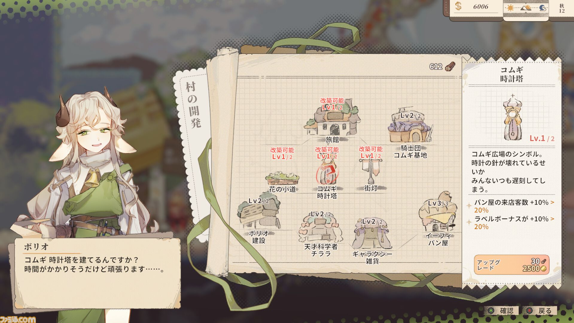 『Aeruta（アルタ）』ケモミミ少女がおいしいパンを作って売って強敵を倒す。ハイブリッド経営アクションのSwitch、PS5、PS4版が発売決定