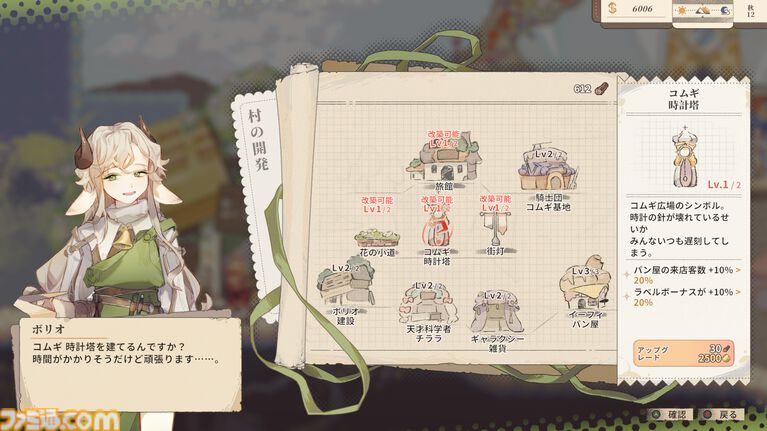 『Aeruta(アルタ)』ケモミミ少女がおいしいパンを作って売って強敵を倒す。ハイブリッド経営アクションのSwitch、PS5、PS4版が発売決定