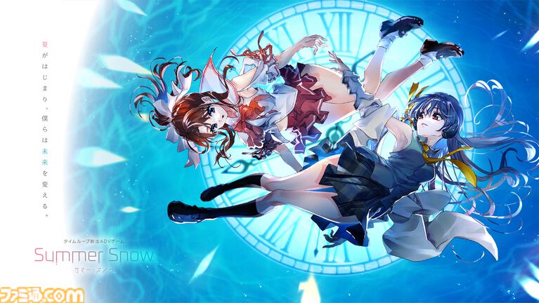 『Summer Snow.』“繰り返す1日”からの脱出を目指す、幼馴染の少年少女たち。悲劇を回避し明日へ向かう、青春群像劇アドベンチャーが2027年夏発売