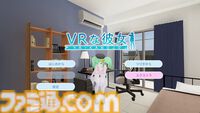 『VRな彼女』ヒロインを“自分の手”で触れるようになるPCハンドトラッキング機能が実装。発売1周年を記念した35%オフセールも実施