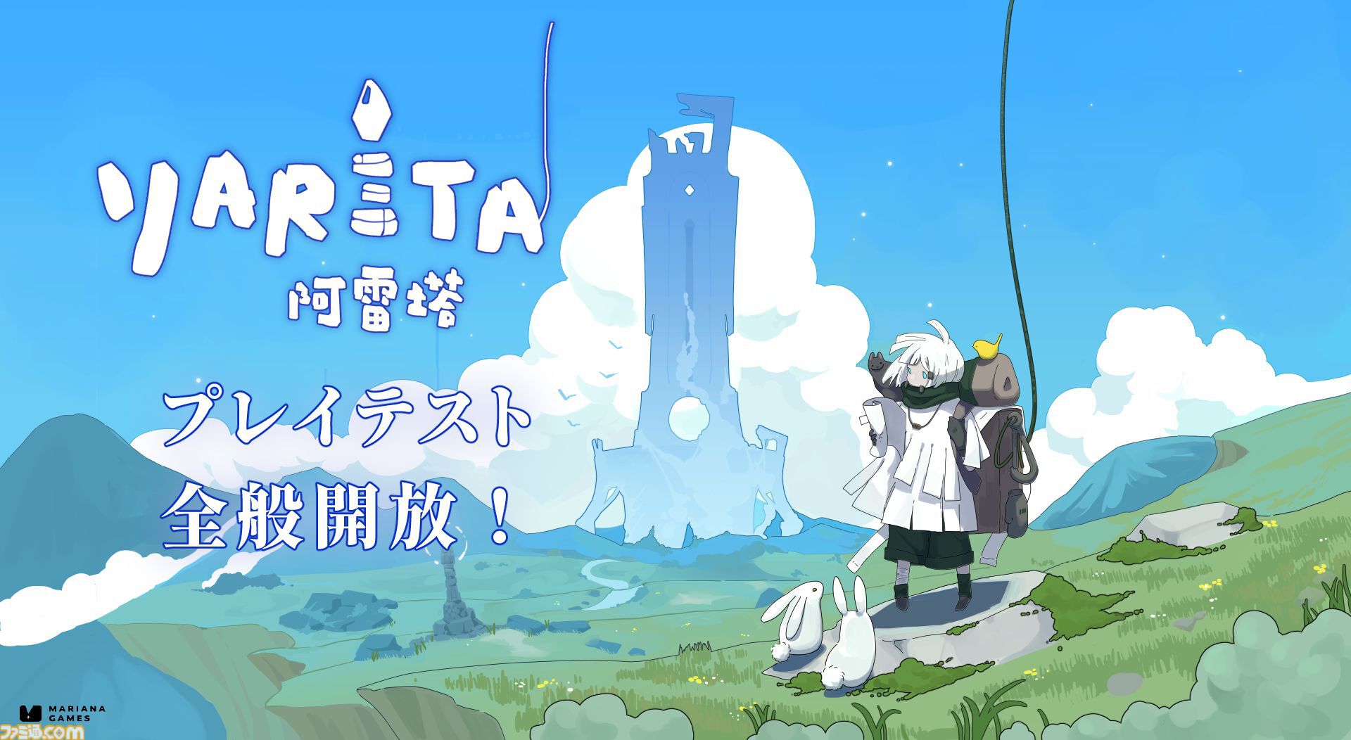 戦闘のない謎解きオープンワールド『アレタ』7月31日よりSteamで無料のプレイテスト開始。不思議な生き物や遺跡に触れ、古の大地に隠された秘密を紐解く