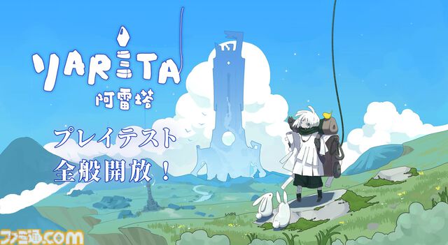 戦闘のない謎解きオープンワールド『アレタ』7月31日よりSteamで無料のプレイテスト開始。不思議な生き物や遺跡に触れ、古の大地に隠された秘密を紐解く