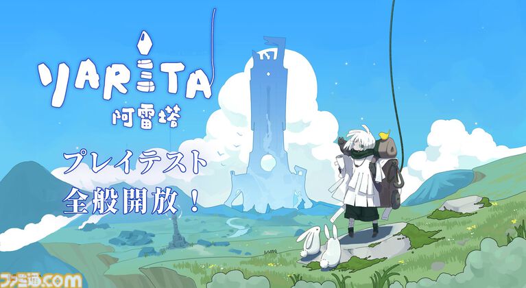 戦闘のない謎解きオープンワールド『アレタ』7月31日よりSteamで無料のプレイテスト開始。不思議な生き物や遺跡に触れ、古の大地に隠された秘密を紐解く