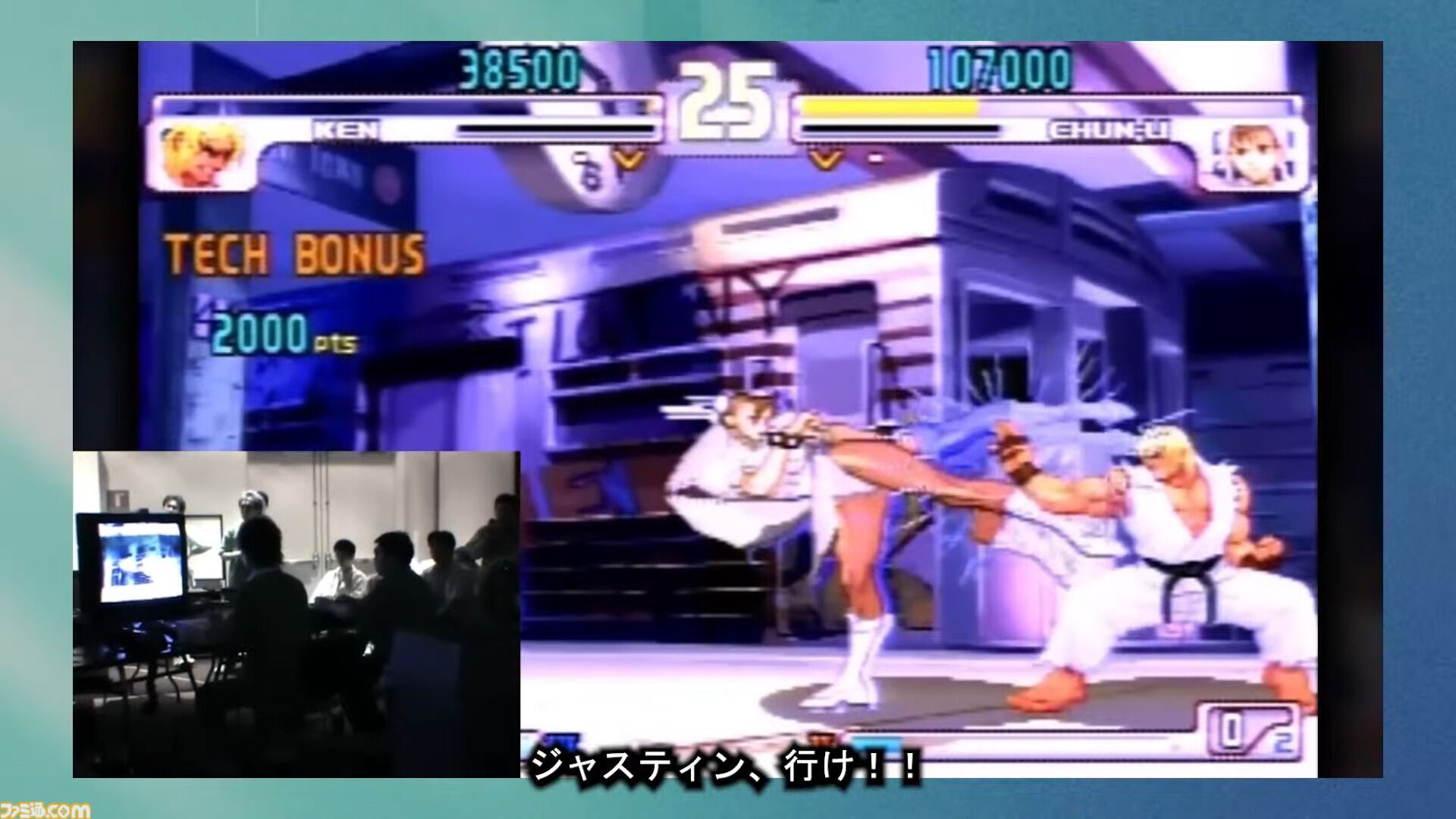【背水の逆転劇】＼レッツゴージャスティーン！／『ストIII 3rd』でウメハラ選手がジャスティン選手の鳳翼扇を全段ブロッキングした日（22周年）。いまなお語り継がれる名試合【今日は何の日？】
