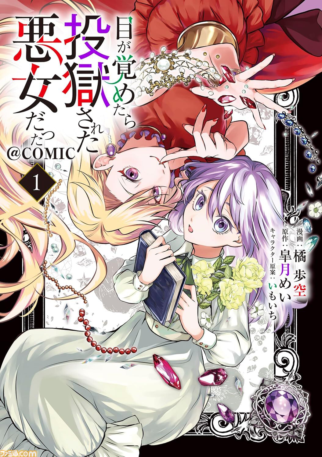 【Kindleで実質半額】『ちいかわ』作者・ナガノ手掛ける『くまのむちゃうま日記』『ナガノのくまの本』が50％ポイント還元