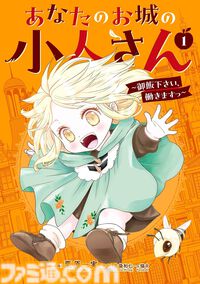 【Kindleで実質半額】『ちいかわ』作者・ナガノ手掛ける『くまのむちゃうま日記』『ナガノのくまの本』が50％ポイント還元