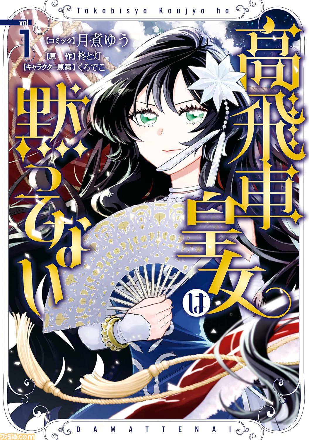【Kindleで実質半額】『ちいかわ』作者・ナガノ手掛ける『くまのむちゃうま日記』『ナガノのくまの本』が50％ポイント還元