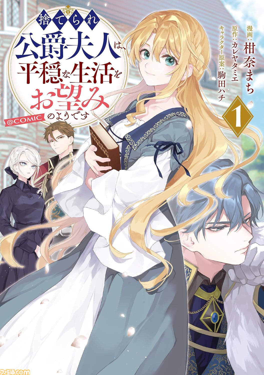 【Kindleで実質半額】『ちいかわ』作者・ナガノ手掛ける『くまのむちゃうま日記』『ナガノのくまの本』が50％ポイント還元
