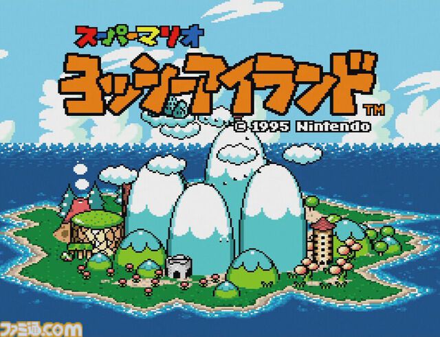SFC『スーパーマリオ ヨッシーアイランド』が発売された日。赤ん坊マリオとの出会いを描く、ヨッシーを主人公にした初めてのアクション作品【今日は何の日？】