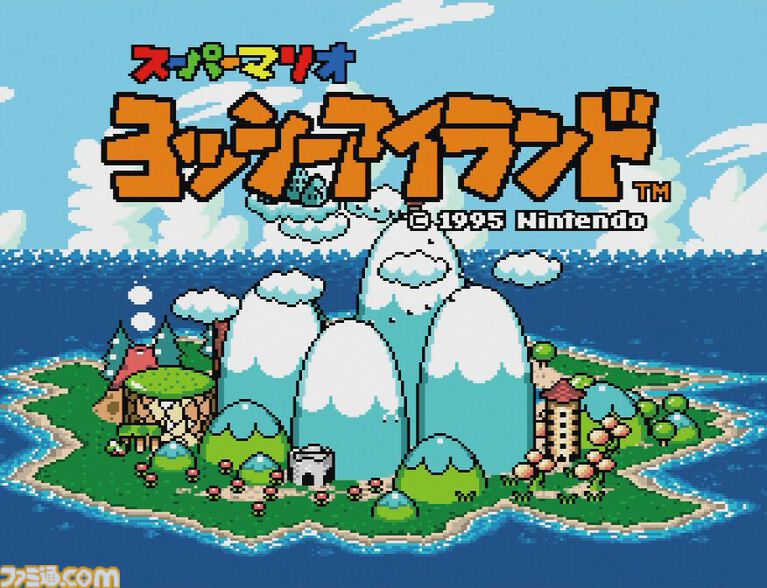 SFC『スーパーマリオ ヨッシーアイランド』が発売された日。赤ん坊マリオとの出会いを描く、ヨッシーを主人公にした初めてのアクション作品【今日は何の日?】