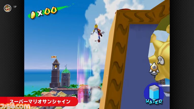 『スーパーマリオサンシャイン』が8月13日より“ニンテンドー ゲームキューブ Nintendo Classics”に登場。水を使った涼しげなアクションがSwitch2で遊べる