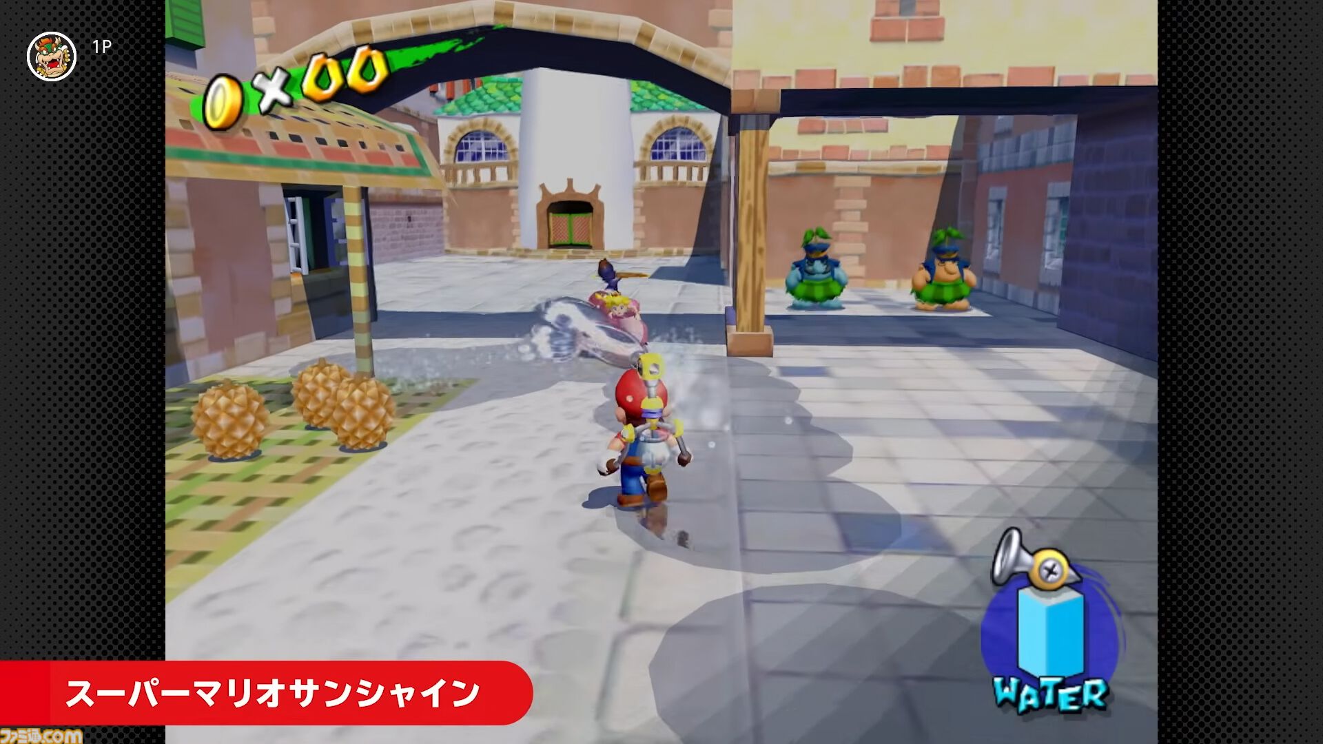 スーパーマリオサンシャイン』が8月13日より“ニンテンドー ゲーム