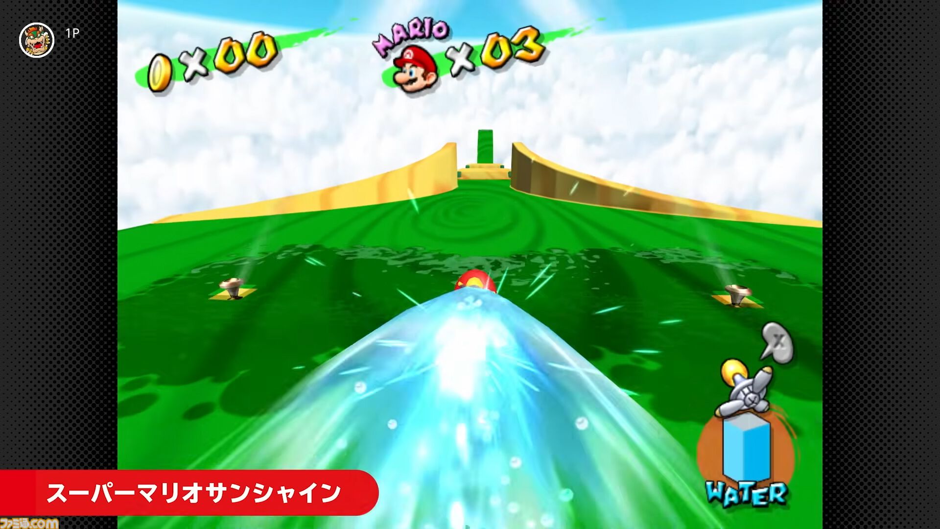 『スーパーマリオサンシャイン』が8月13日より“ニンテンドー ゲームキューブ Nintendo Classics”に登場。水を使った涼しげなアクションがSwitch2で遊べる