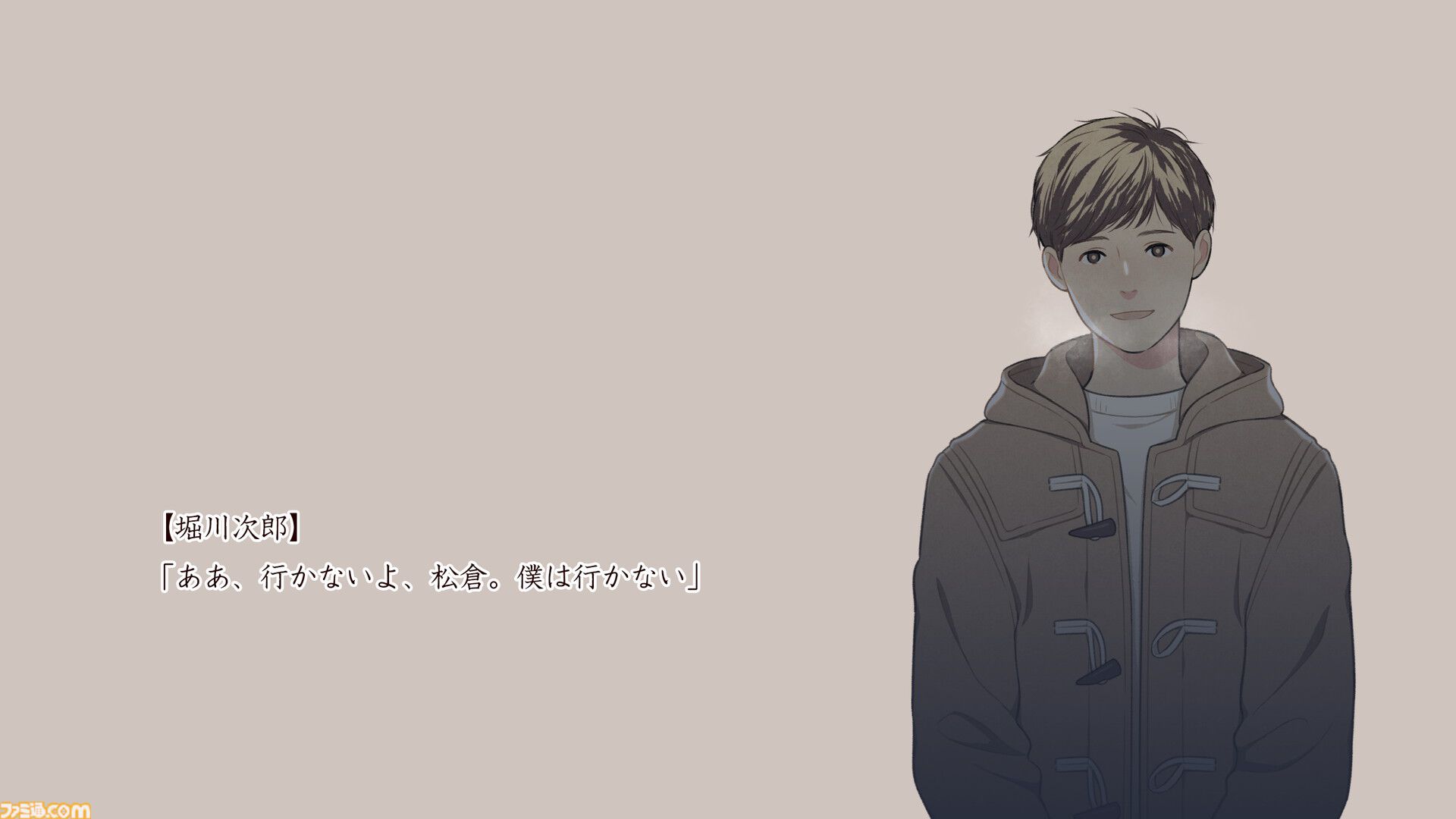 『本と鍵の季節』米澤穂信の人気小説が集英社ゲームズでゲーム化。ドラマのように物語が楽しめる青春ミステリー。ゲームのための書き下ろしエピソードも