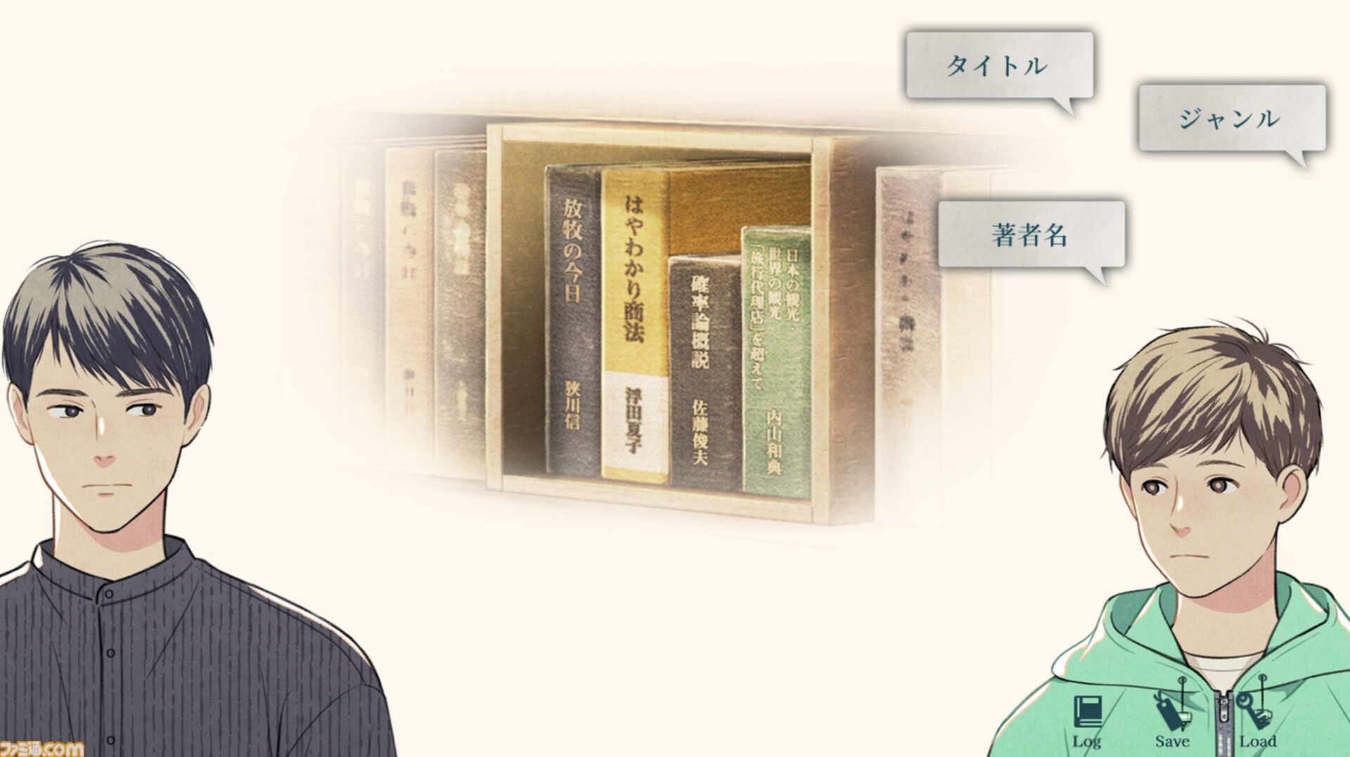 『本と鍵の季節』米澤穂信の人気小説が集英社ゲームズでゲーム化。ドラマのように物語が楽しめる青春ミステリー。ゲームのための書き下ろしエピソードも