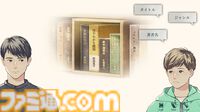 『本と鍵の季節』米澤穂信の人気小説が集英社ゲームズでゲーム化。ドラマのように物語が楽しめる青春ミステリー。ゲームのための書き下ろしエピソードも