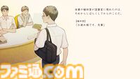 『本と鍵の季節』米澤穂信の人気小説が集英社ゲームズでゲーム化。ドラマのように物語が楽しめる青春ミステリー。ゲームのための書き下ろしエピソードも