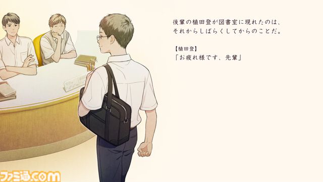 『本と鍵の季節』米澤穂信の人気小説が集英社ゲームズでゲーム化。ドラマのように物語が楽しめる青春ミステリー。ゲームのための書き下ろしエピソードも