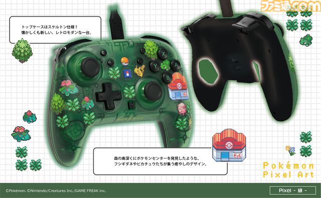 【ホリ】『ポケモン赤・緑』有線コントローラーが9月発売。ドット絵デザインのポケモンたちがかわいい。ポーチとソフトケースも登場
