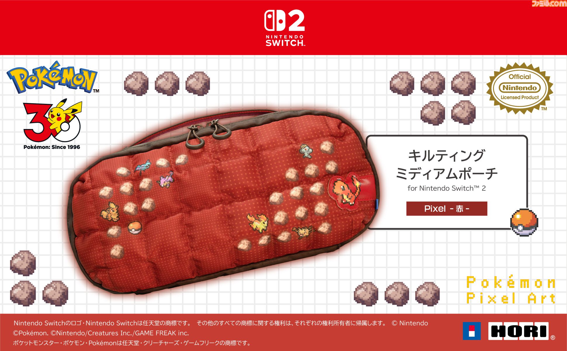 【ホリ】『ポケモン赤・緑』有線コントローラーが9月発売。ドット絵デザインのポケモンたちがかわいい。ポーチとソフトケースも登場
