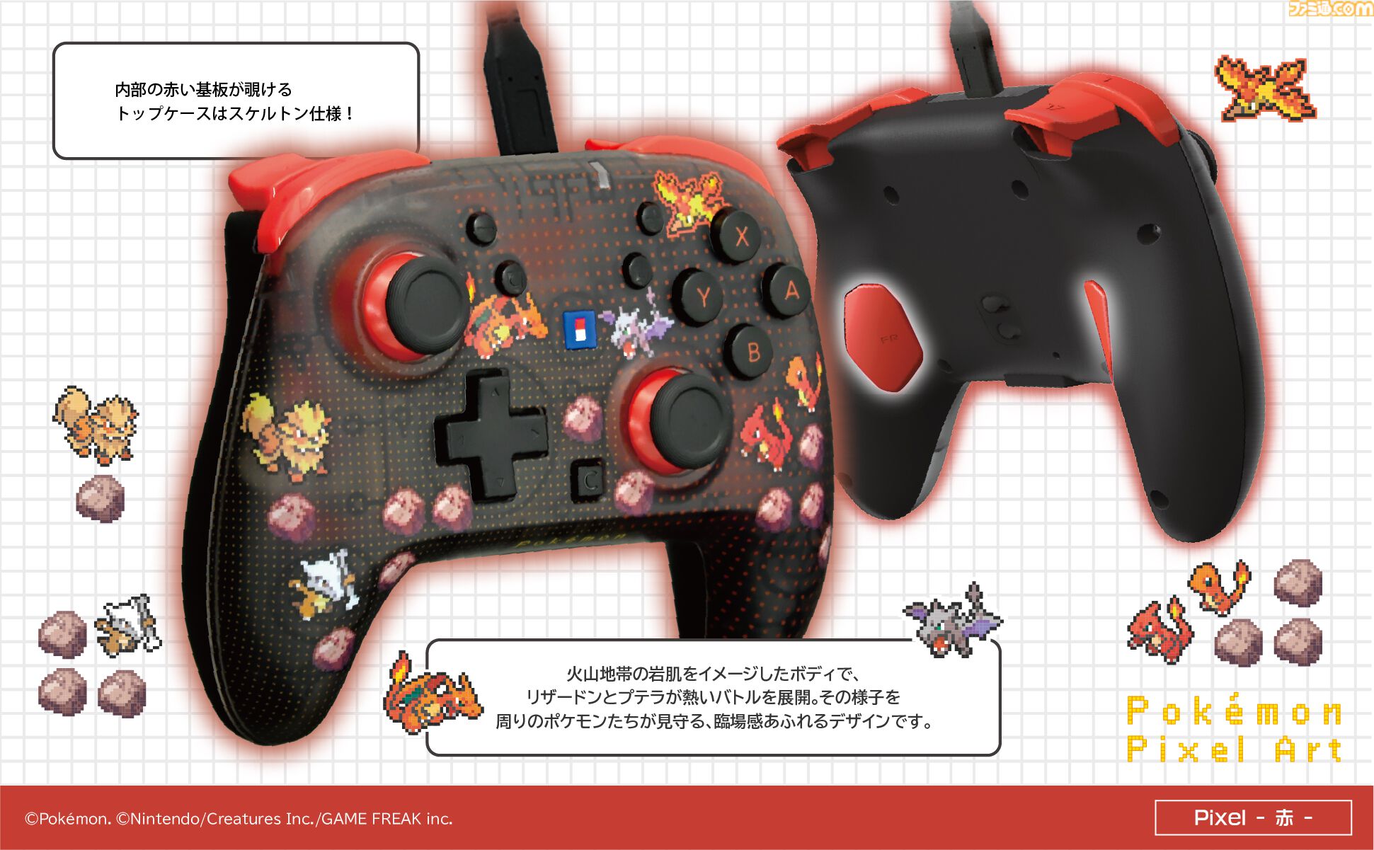 【ホリ】『ポケモン赤・緑』有線コントローラーが9月発売。ドット絵デザインのポケモンたちがかわいい。ポーチとソフトケースも登場