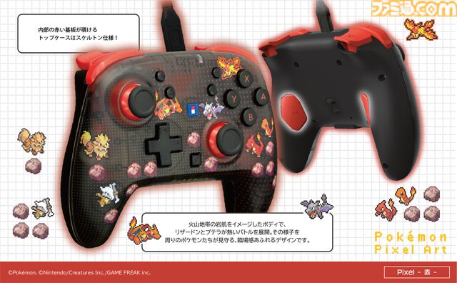 【ホリ】『ポケモン赤・緑』有線コントローラーが9月発売。ドット絵デザインのポケモンたちがかわいい。ポーチとソフトケースも登場