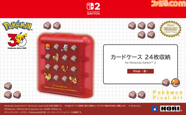 【ホリ】『ポケモン赤・緑』有線コントローラーが9月発売。ドット絵デザインのポケモンたちがかわいい。ポーチとソフトケースも登場