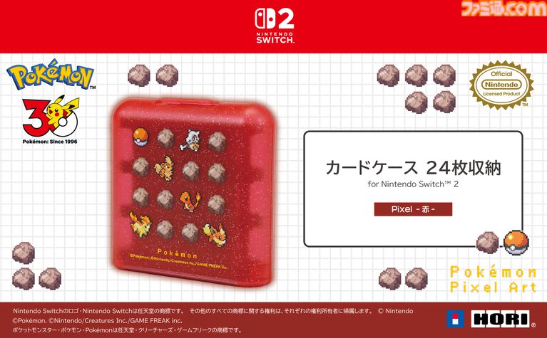 【ホリ】『ポケモン赤・緑』有線コントローラーが9月発売。ドット絵デザインのポケモンたちがかわいい。ポーチとソフトケースも登場