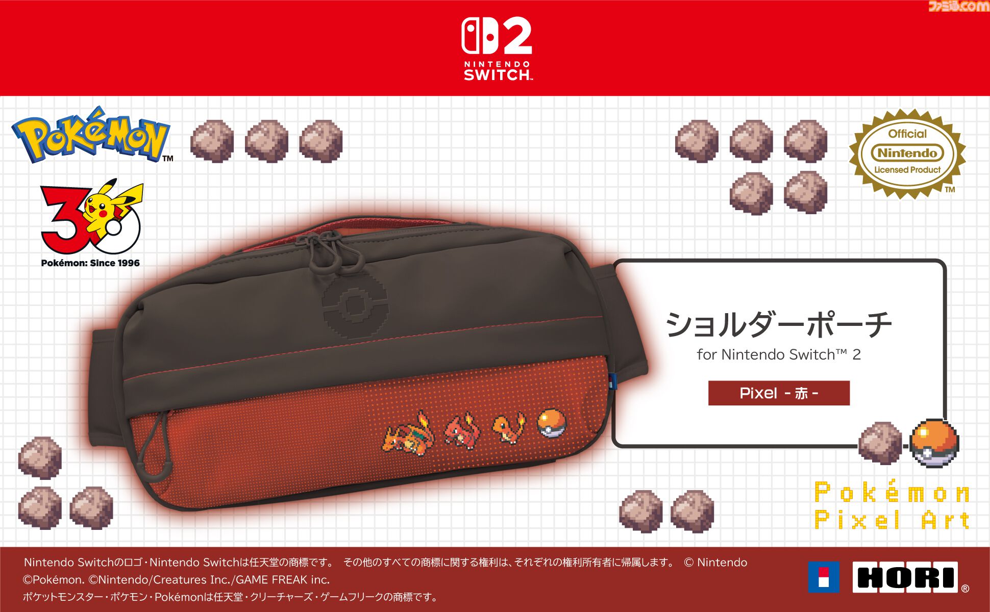 【ホリ】『ポケモン赤・緑』有線コントローラーが9月発売。ドット絵デザインのポケモンたちがかわいい。ポーチとソフトケースも登場
