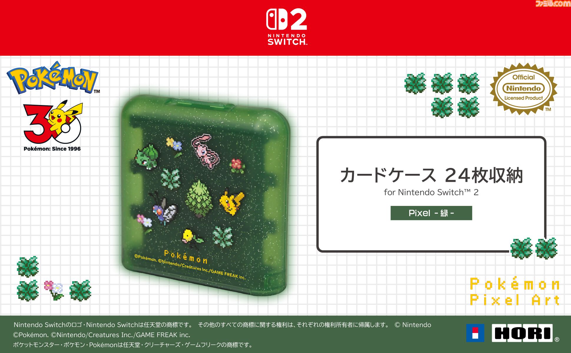 ホリ】『ポケモン赤・緑』有線コントローラーが9月発売。ドット絵