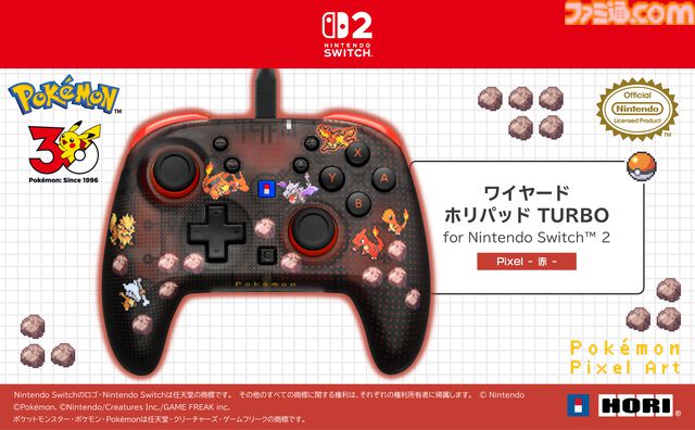 【ホリ】『ポケモン赤・緑』有線コントローラーが9月発売。ドット絵デザインのポケモンたちがかわいい。ポーチとソフトケースも登場