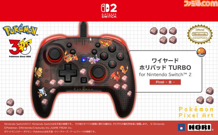 【ホリ】『ポケモン赤・緑』有線コントローラーが9月発売。ドット絵デザインのポケモンたちがかわいい。ポーチとソフトケースも登場