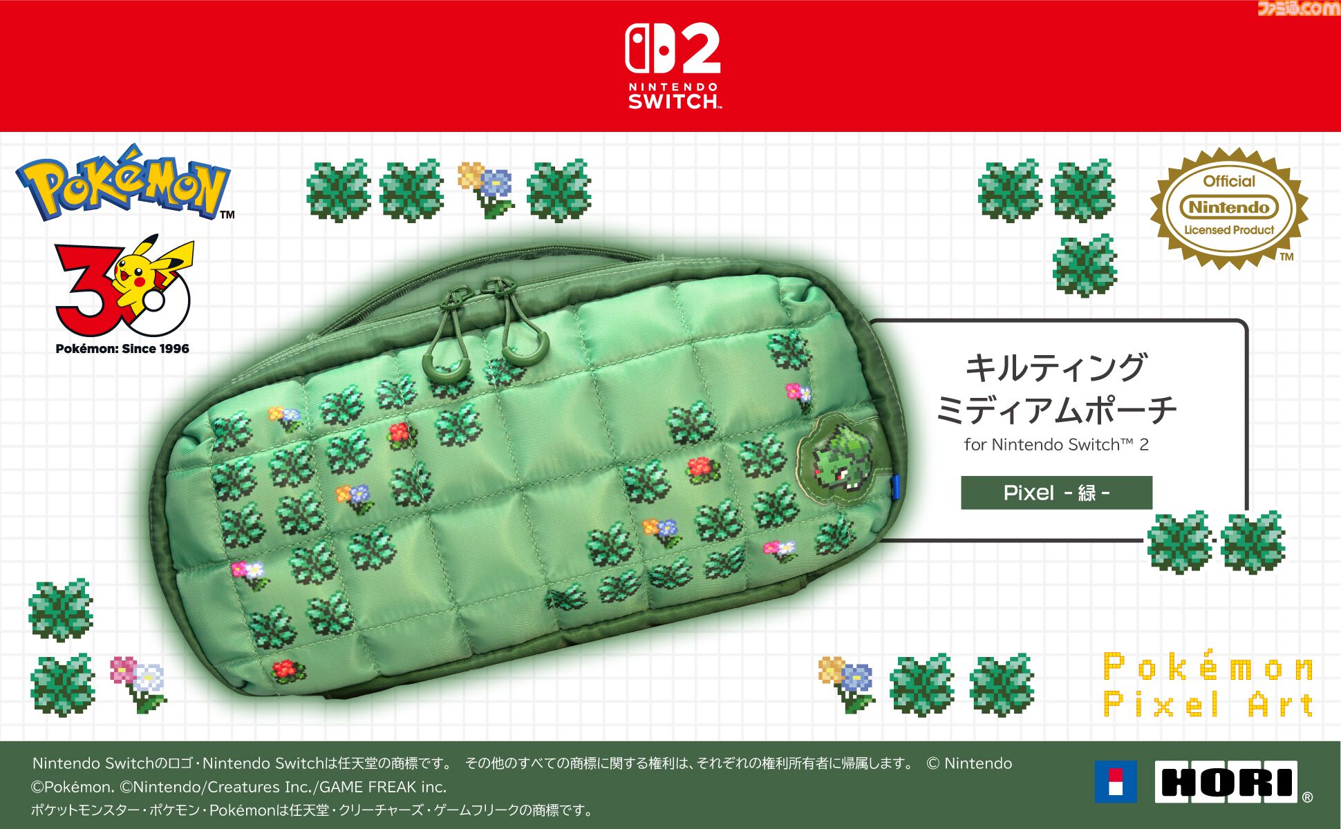 【ホリ】『ポケモン赤・緑』有線コントローラーが9月発売。ドット絵デザインのポケモンたちがかわいい。ポーチとソフトケースも登場